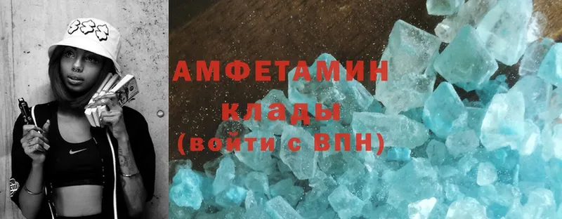 закладки  Урюпинск  Amphetamine Розовый 