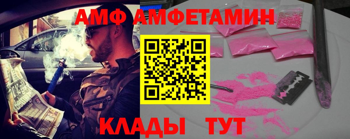Амфетамин 98%  Amphetamine  Урюпинск  Вход с VPN  АМФЕТАМИН 