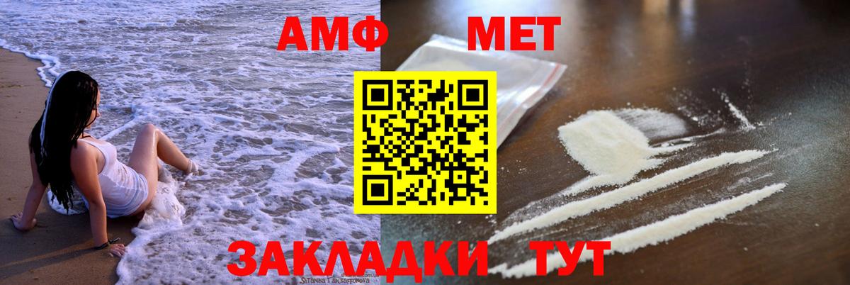 Amphetamine Premium Урюпинск