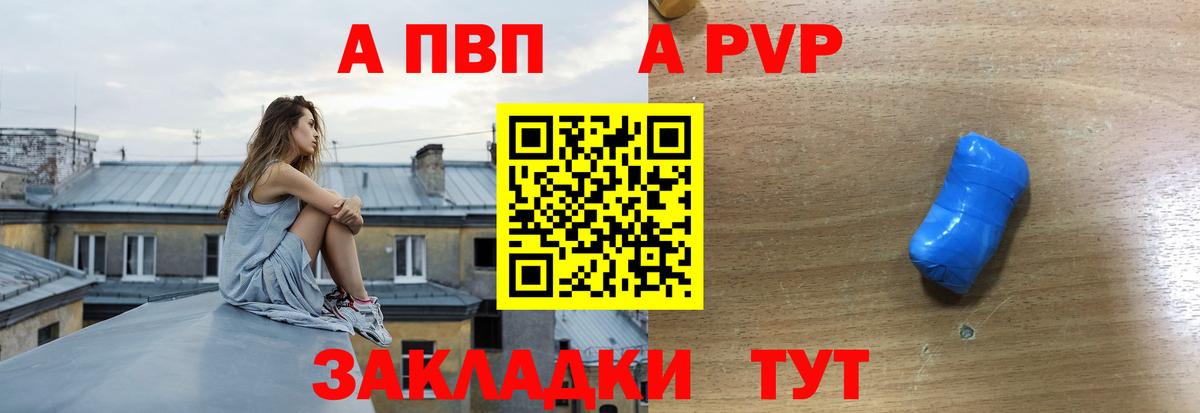 APVP мука  Альфа ПВП Соль  Урюпинск  APVP СК КРИС  Вход с VPN 