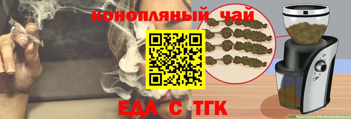Печенье с ТГК конопля  Вход с VPN  Урюпинск 