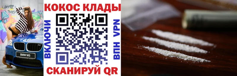 КОКАИН Fish Scale Урюпинск