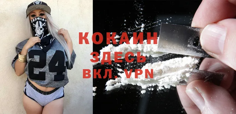 COCAIN VHQ  Урюпинск 