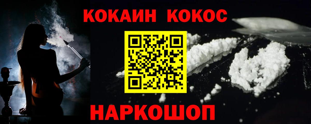 COCAIN FishScale  КОКАИН 98%  Урюпинск  Вход с VPN 