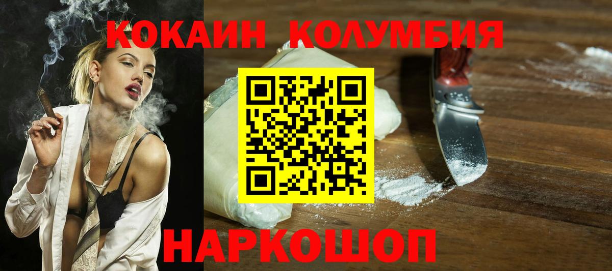 COCAIN 97% Урюпинск