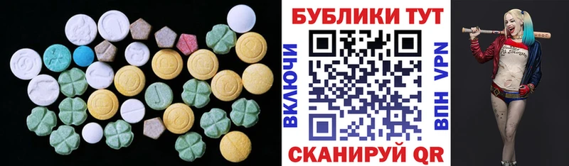 Экстази 99%  Урюпинск 