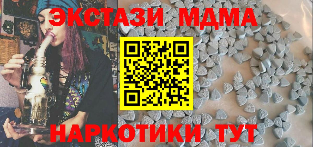 Экстази  Ecstasy 99%  Вход с VPN  Урюпинск  блэк спрут   ЭКСТАЗИ круглые 