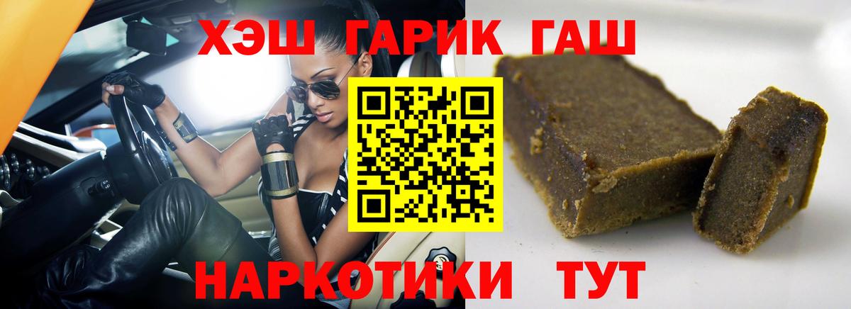 Урюпинск  Гашиш ice o lator  ГАШ  Вход с VPN  ГАШ hashish 