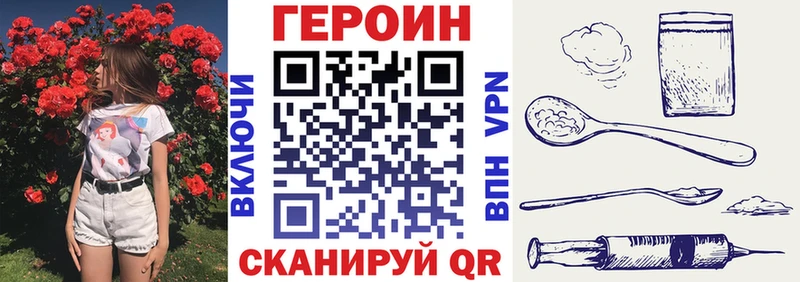 Героин герыч  Урюпинск 