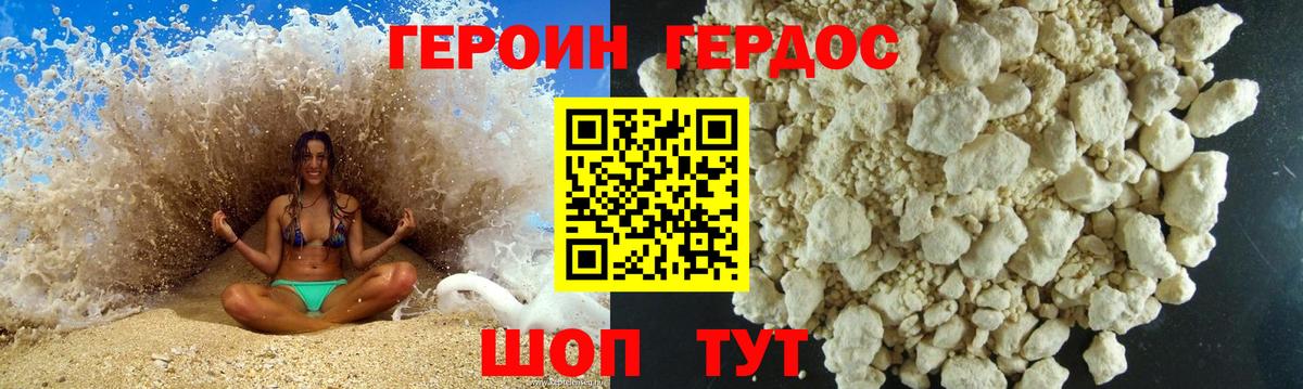 ГЕРОИН гречка Урюпинск