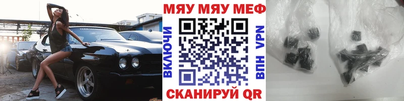 Мефедрон mephedrone  Урюпинск 