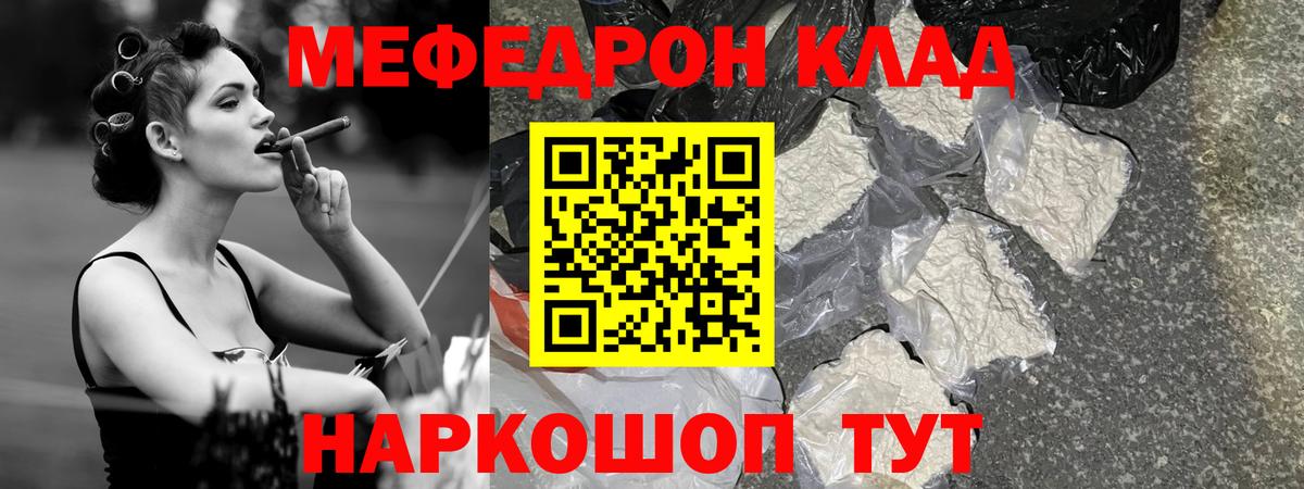 Меф кристаллы Урюпинск