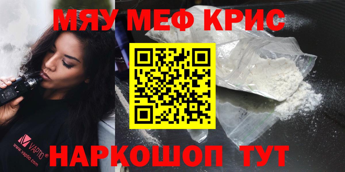 Урюпинск  купить  сайты  МЕФ  Мефедрон  МЯУ-МЯУ мяу мяу  Вход с VPN  Меф мука 