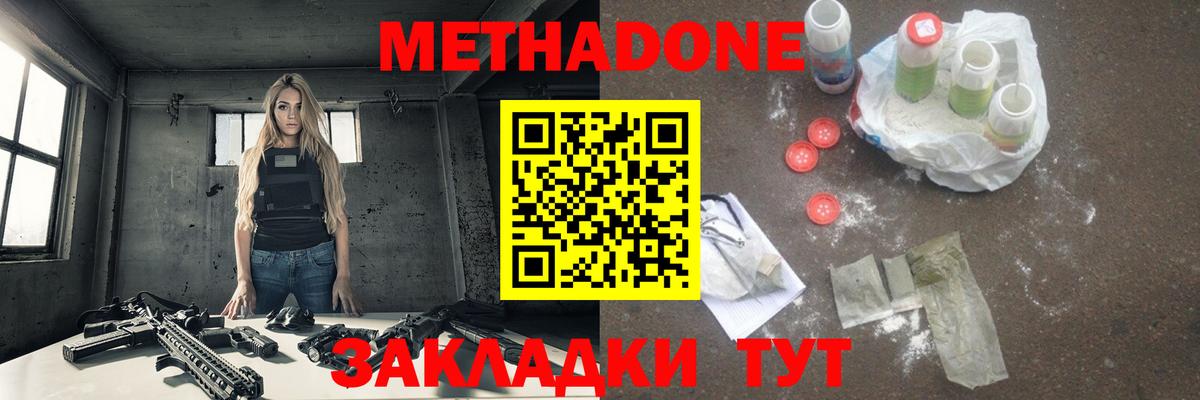 Метадон кристалл  гидра как зайти  Урюпинск  Вход с VPN 
