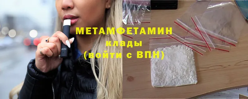 Первитин Methamphetamine  хочу наркоту  ОМГ ОМГ ССЫЛКА  даркнет состав  Урюпинск 