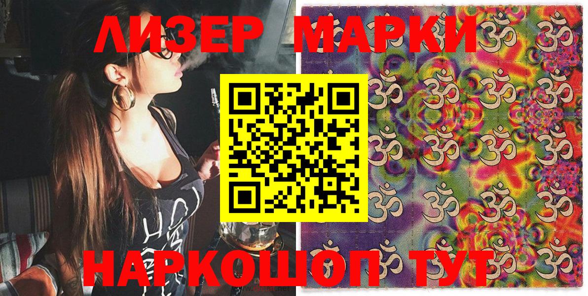 Марки 25I-NBOMe 1,8мг Урюпинск