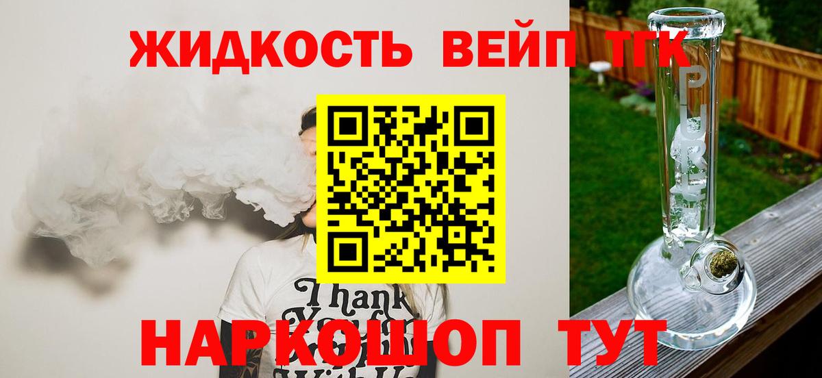 Урюпинск  ТГК THC oil  Вход с VPN 